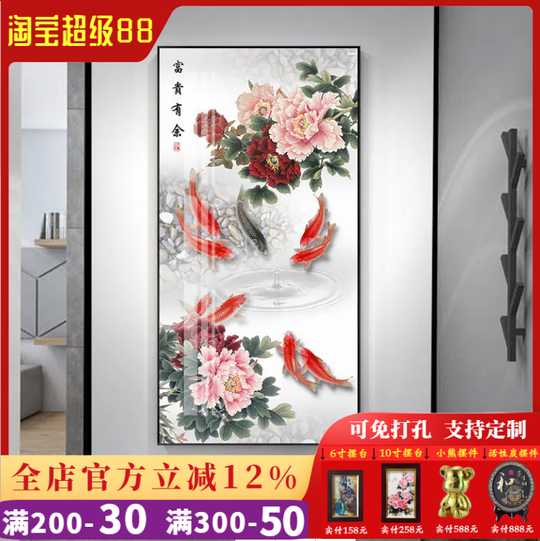 牡丹花开富贵入户玄关装饰画走廊过道尽头背景墙挂画新中式墙壁画图片