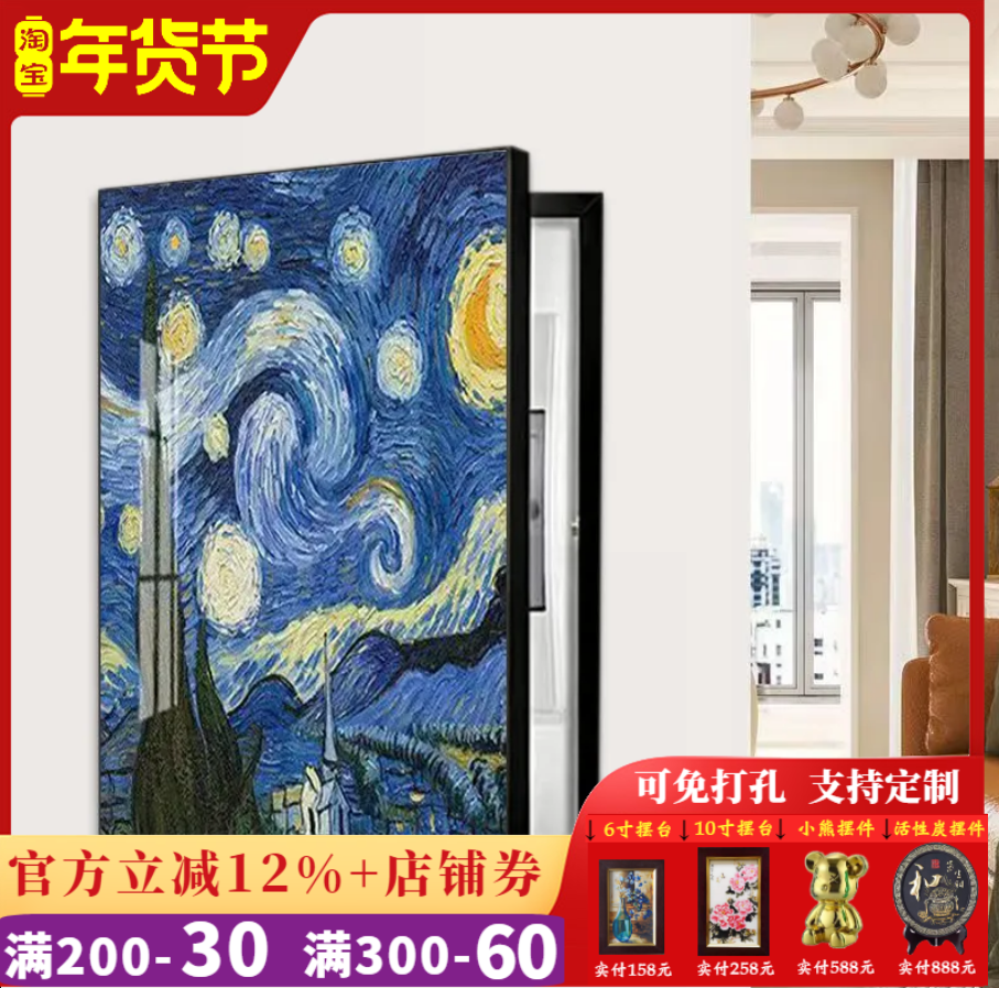 电表箱装饰画可推拉液压上翻美式欧式遮挡配电箱总开关弱电箱挂画