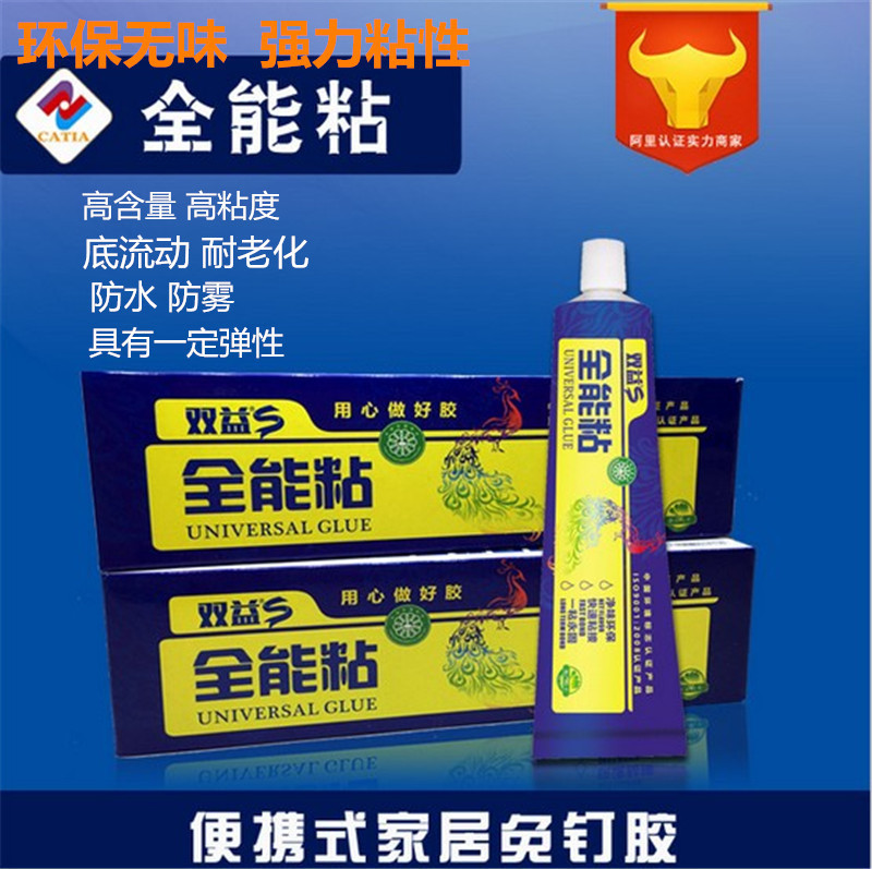 瓷砖墙免钉胶康巴丝机芯无痕钉电表箱配件装饰画免打孔免钉胶