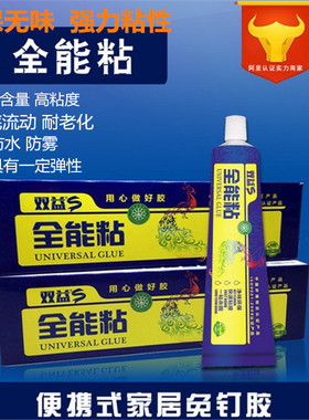 瓷砖墙免钉胶康巴丝机芯无痕钉电表箱配件装饰画免打孔免钉胶