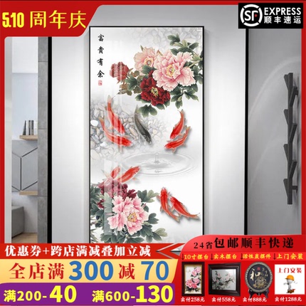 牡丹花开富贵入户玄关装饰画走廊过道尽头背景墙挂画新中式墙壁画