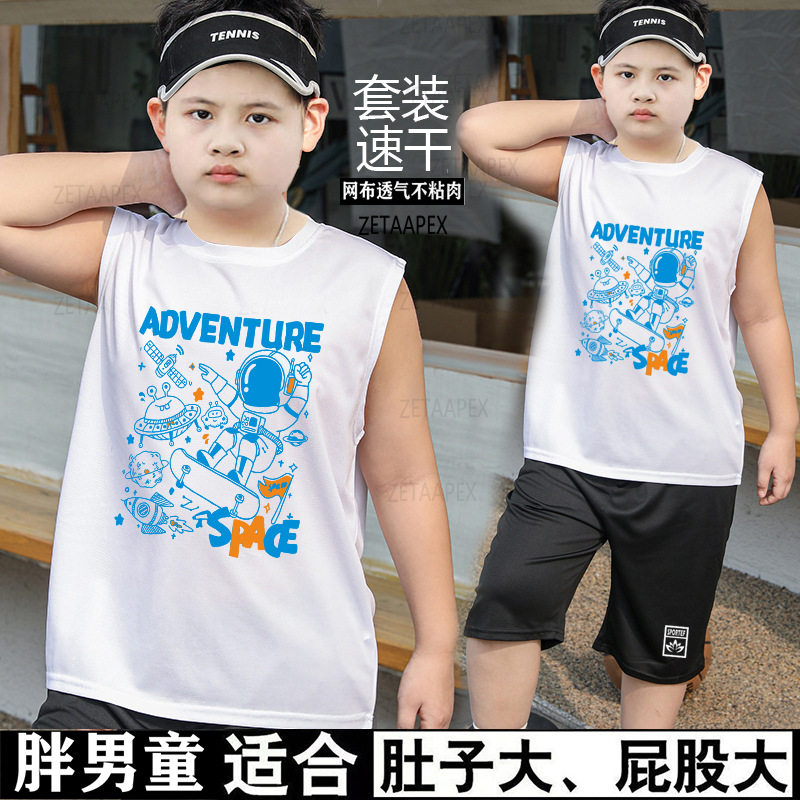 胖男童球衣夏季无袖运动速干衣中大童儿童背心套装男孩篮球服12