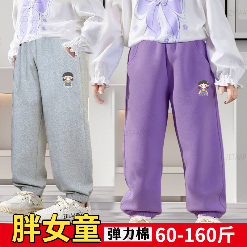 胖女童加肥运动裤高弹胖童春秋冬裤子