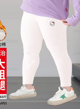 胖女童白色加绒打底裤加肥加大高弹力一体绒纯色外穿女孩保暖裤子