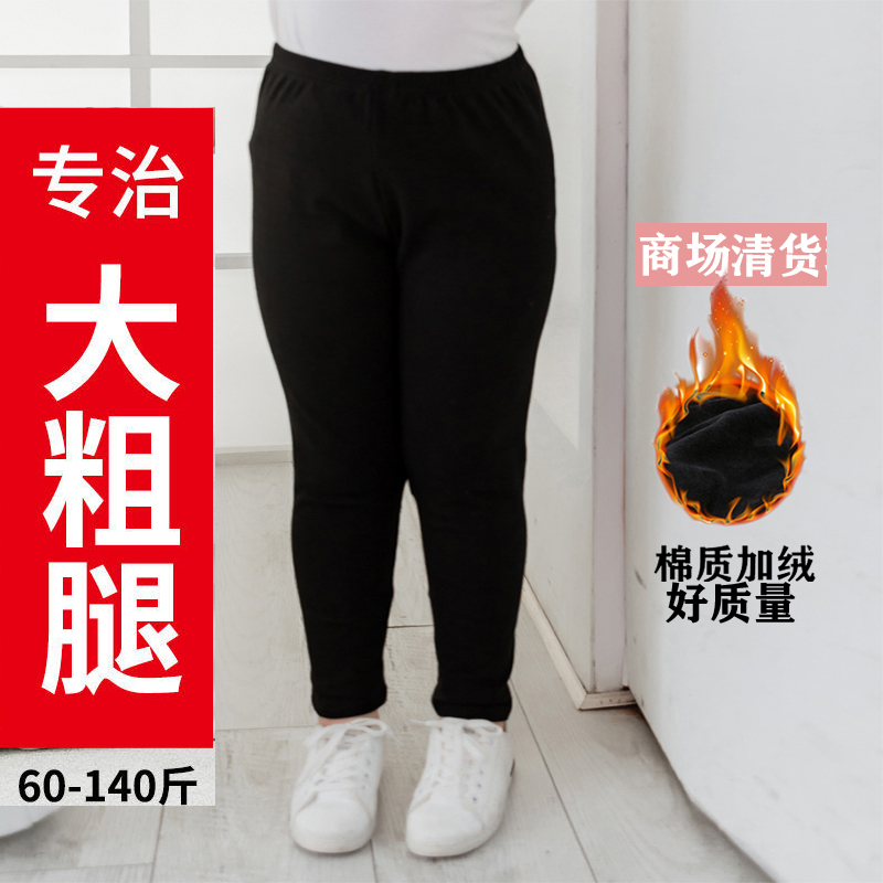 胖女童加绒打底裤高弹力春秋冬季大童胖女孩加肥大码胖妞外穿裤子