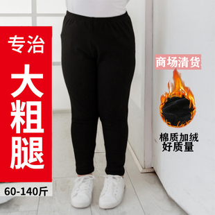 胖女童加绒打底裤高弹力春秋冬季大童胖女孩加肥大码胖妞外穿裤子