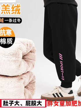 胖女童加绒裤子保暖裤特价运动裤
