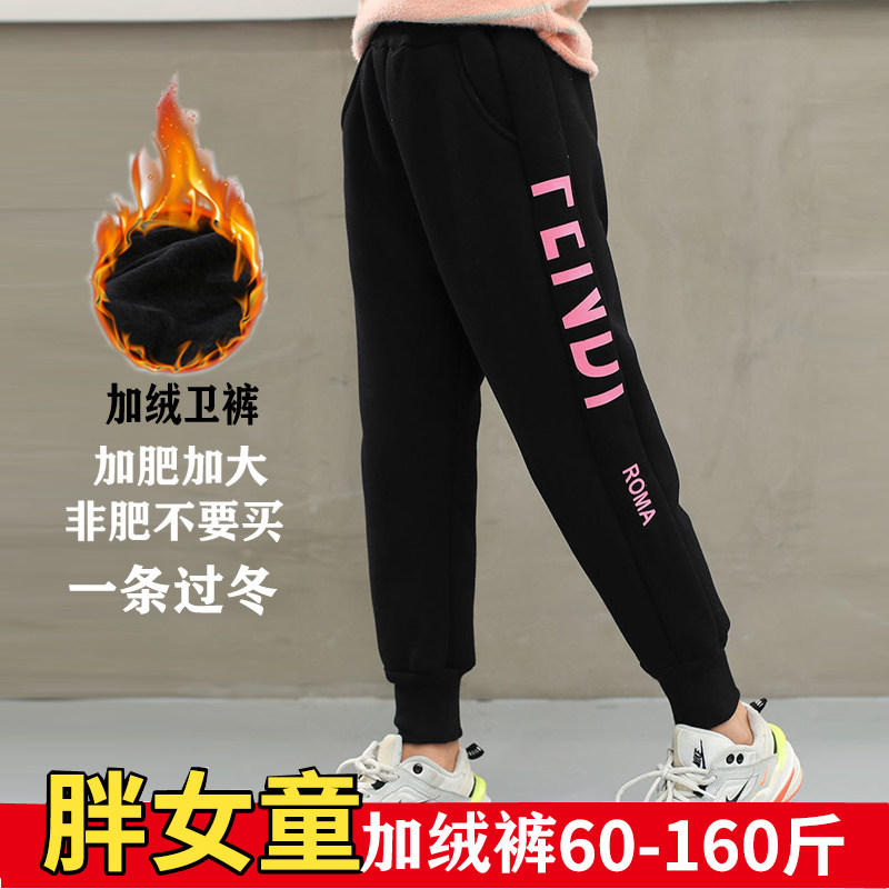 胖女童加绒裤加厚大码胖女孩卫裤