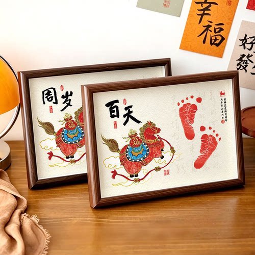 马宝宝百天拍照手脚印纪念仪式新生婴儿手足印留念相框摆件满月