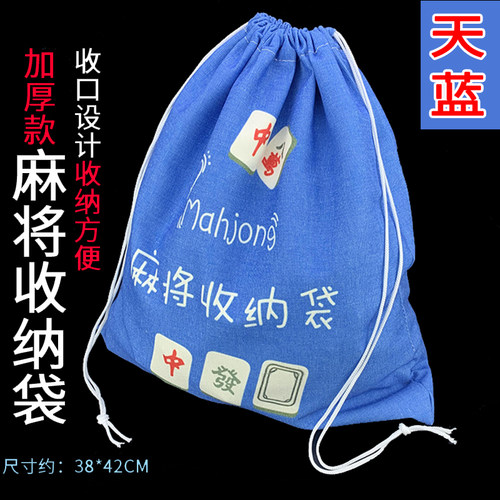 麻将收纳袋装麻将布袋加厚牌兜收拾袋麻将籽袋筒子袋大号收藏袋