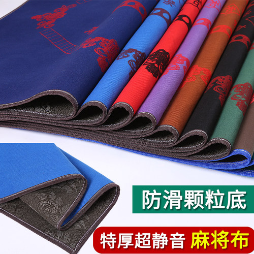 防滑颗粒底加厚麻将桌布麻将布