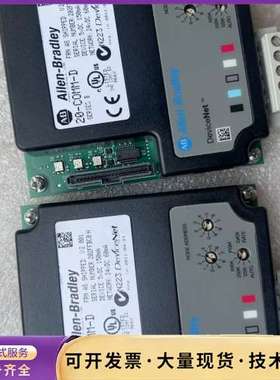 出20-COMM-D，AB变频器通讯模块两个，型号如图，成色询价