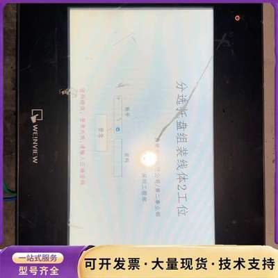 威纶通触摸屏 CMT3105X，拆机件，实物拍摄。外观有使用询价