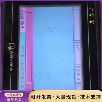 威纶拆机触摸屏MT6070iH 1WⅤ一个，成色如图，实物拍询价