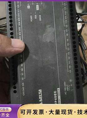 台达PLC DVP40EC00R3、原装拆机、功能好！成色询价