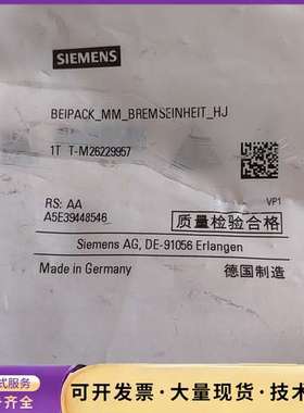 西门子 BEIPACK_MM_BREMSEINHEIT_HJ询价