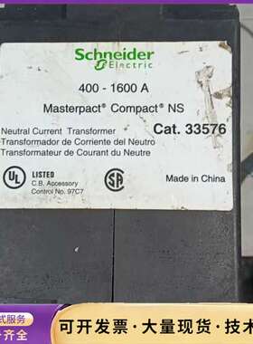 施耐德 Masterpact Compact NS接地互感器询价