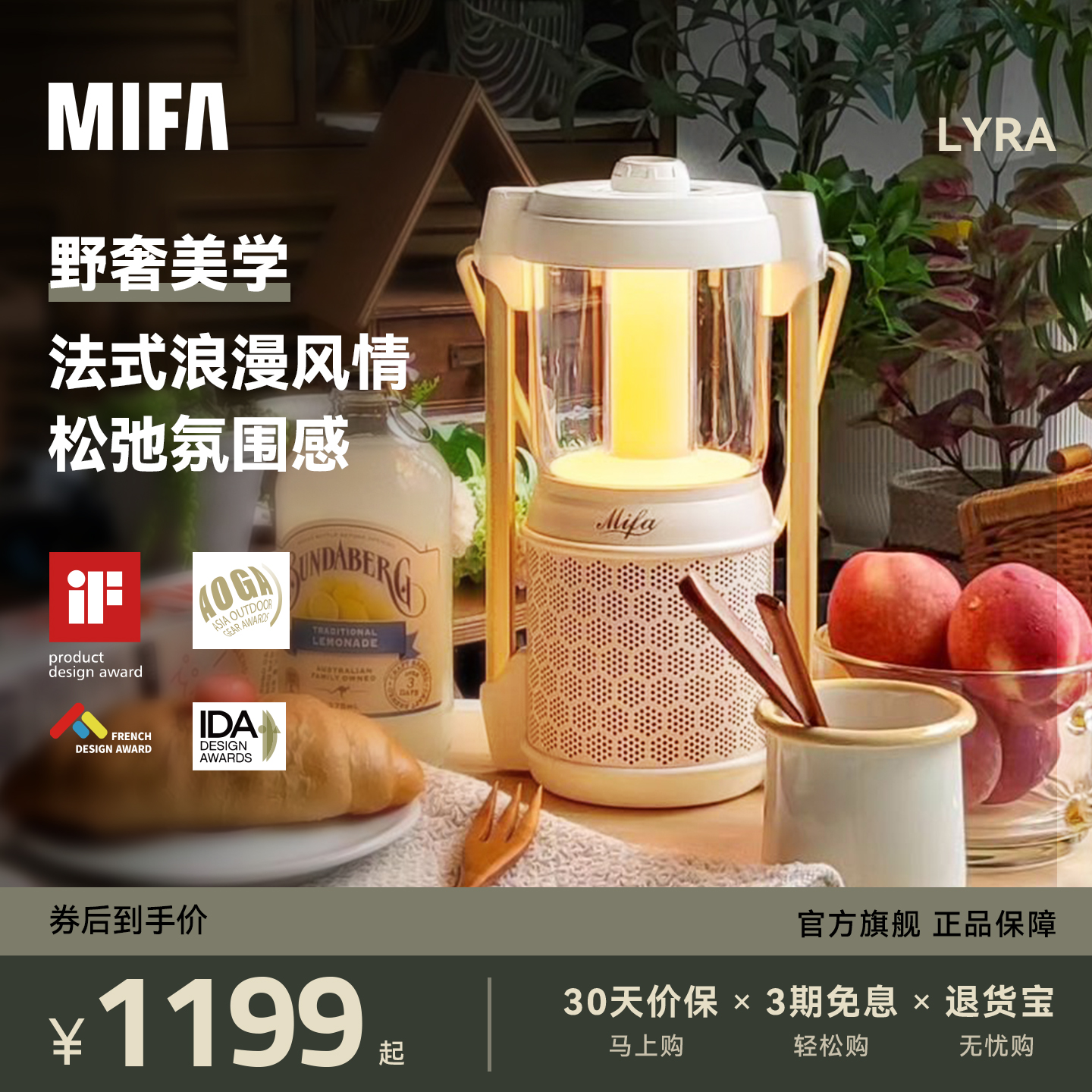 MIFALYRA户外露营灯音响