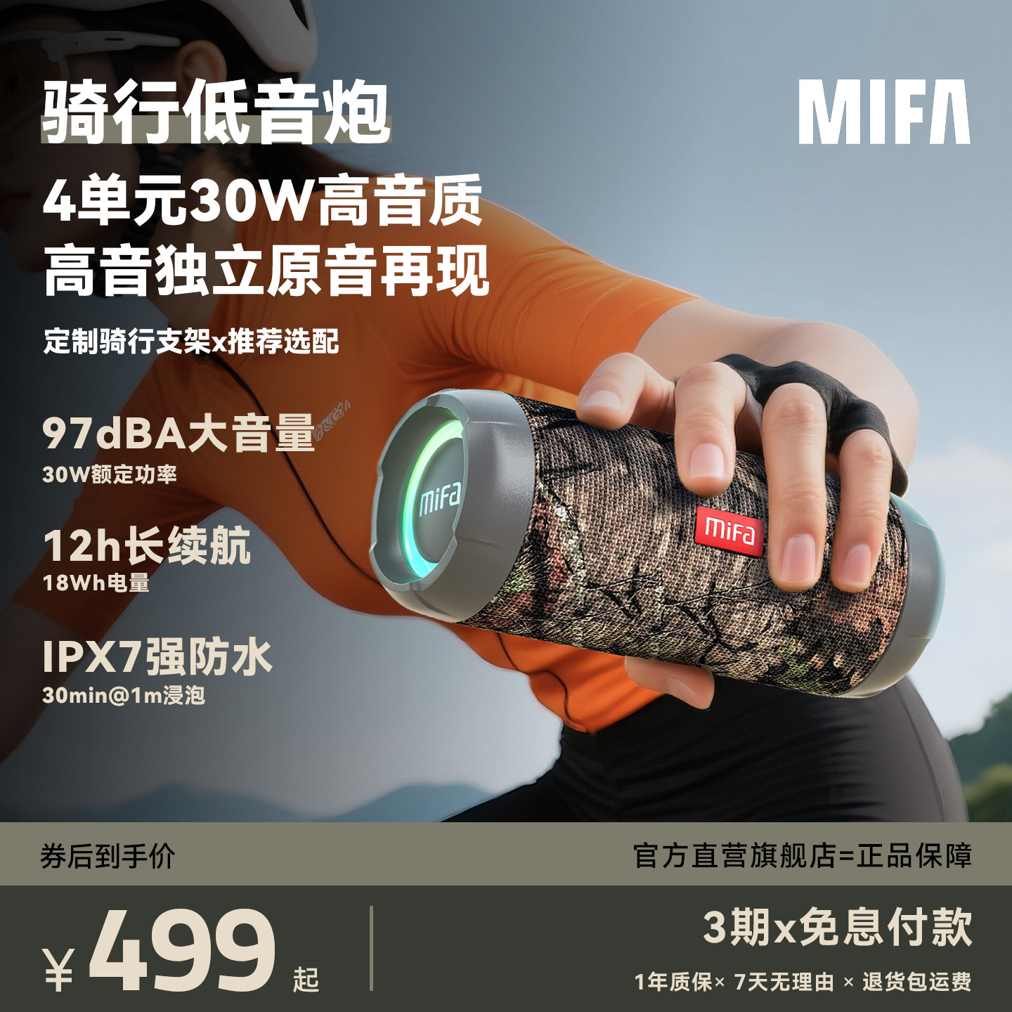 骑行音响户外自行车山地车摩托车公路车电动车专用便携式蓝牙音箱