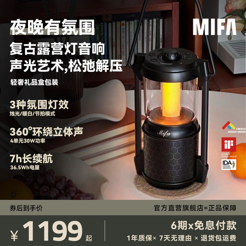 MIFALYRA家用氛围灯蓝牙音响