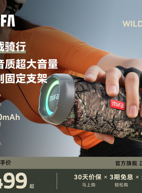 户外音响自行车摩托车公路车电动车山地车骑行专用防水蓝牙小音箱