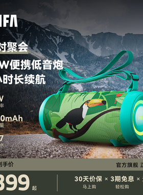 MIFA户外蓝牙音响高音质便携插卡u盘背带广场舞专用小音箱低音炮