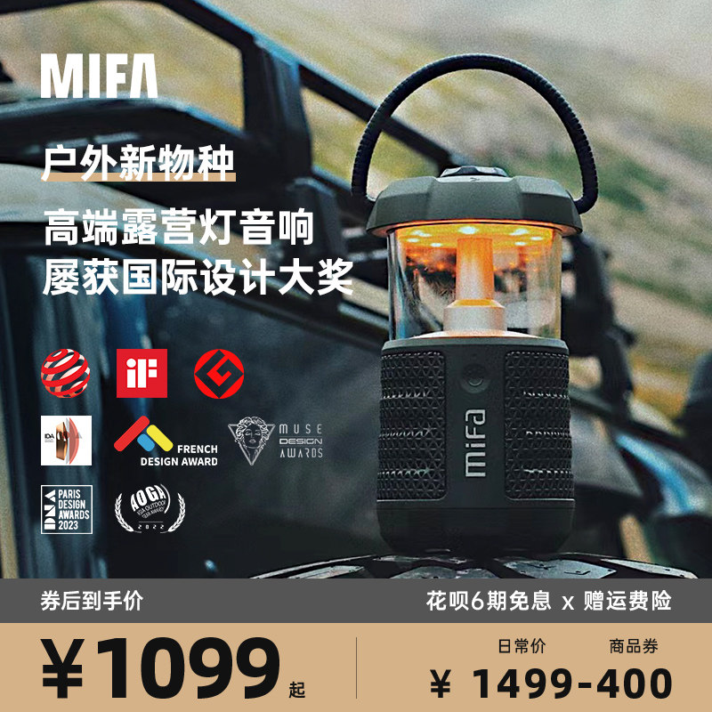 MIFA户外露营灯音响便携式高音质无线蓝牙音箱小型车载低音炮插卡属于什么档次？
