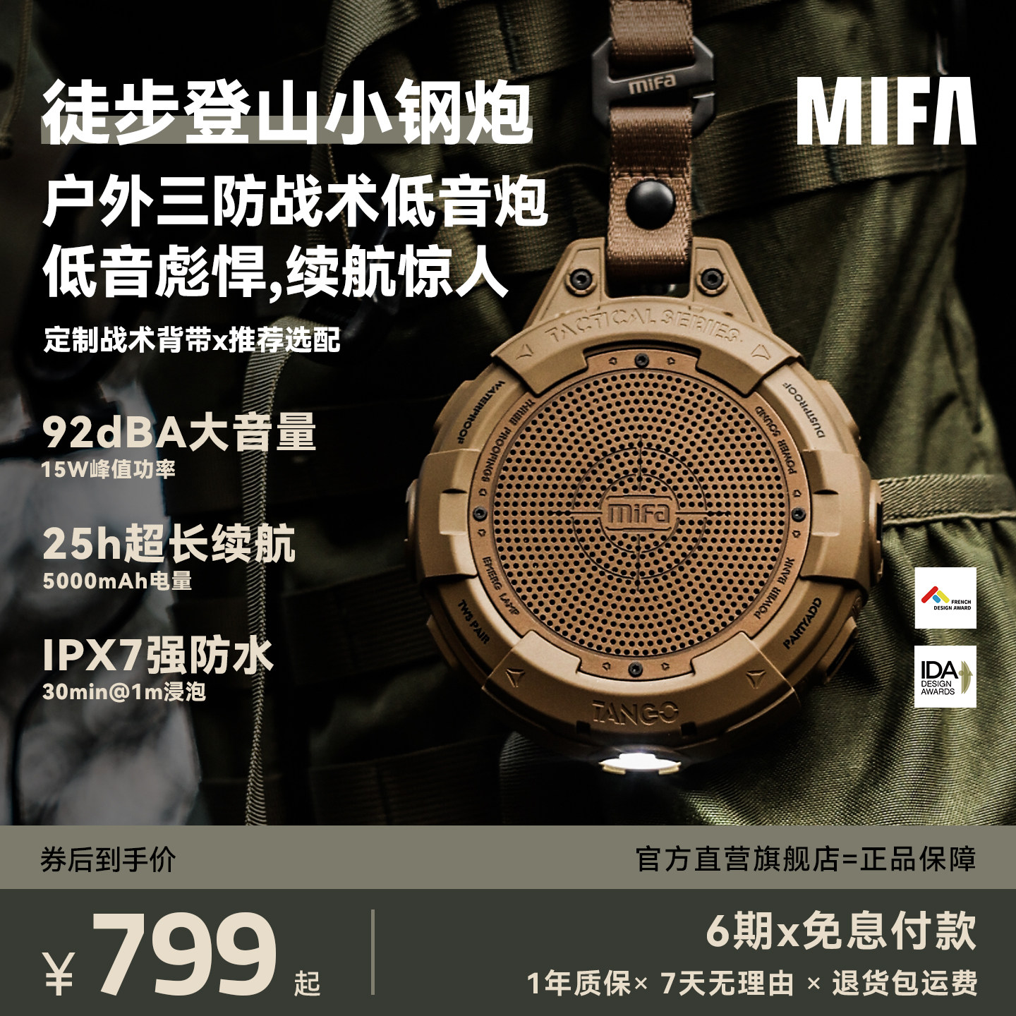 户外音响徒步登山跑步爬山运动外放便携式随身防水插卡蓝牙小音箱