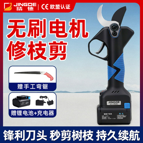 电动剪刀果树充电剪花枝园林修剪