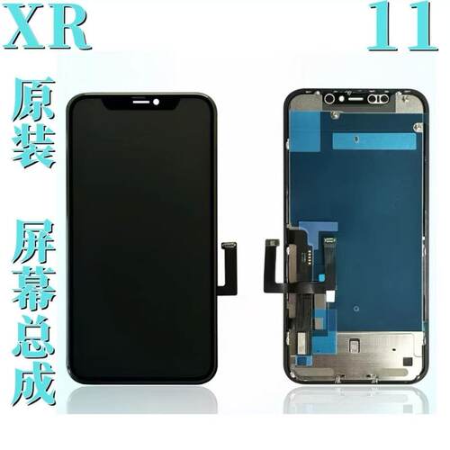 适用苹果iphone11原装屏幕总成XR原装内外屏幕高清显示换面小瑕疵