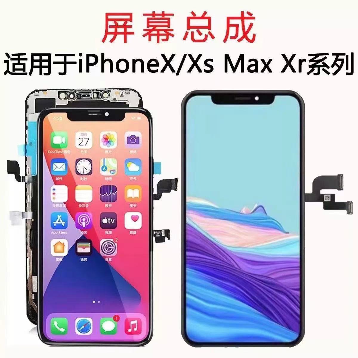 适用苹果X高清屏幕总成iphoneXS/XR国产拆机xsmax/12pro内外显示