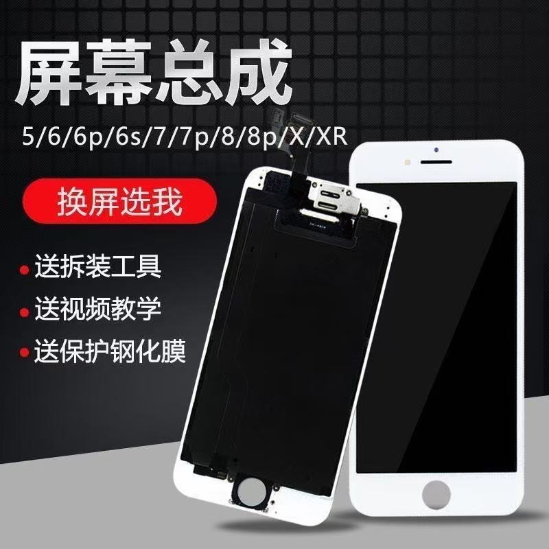 适用苹果iphone6S屏幕总成8P/6/7P屏幕国产库存清库存尾货轻瑕疵