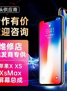适用苹果x屏幕总成iPhone11屏幕12/xr/xsMax高清显触摸国产拆机屏