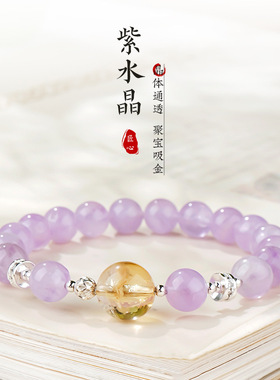 天然薰衣草紫水晶手串正品金发晶转运珠串珠女手链轻奢水晶手饰品