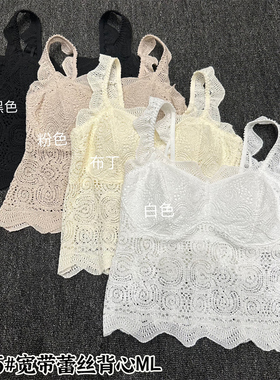 吾馨新款法式蕾丝刺绣宽肩带美背一体聚拢杯打底吊带背心女62115