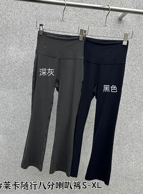 wuxin吾馨八分裤显高外穿喇叭裤