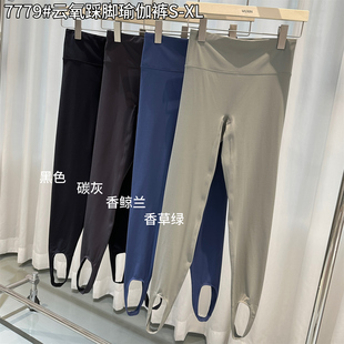 wuxin吾馨7779云氧高腰显瘦踩脚瑜伽裤女打底提臀无痕外穿鲨鱼裤