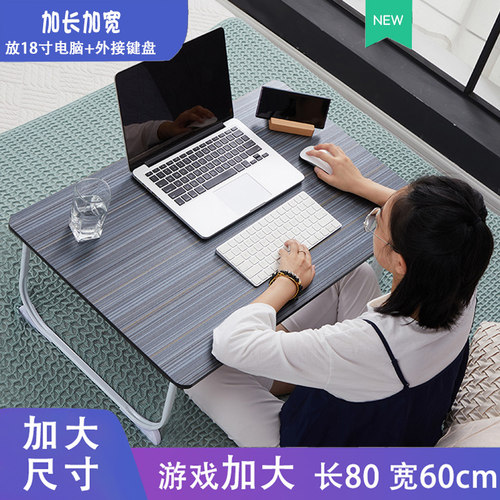 加长加宽床上小桌子可放外接键盘