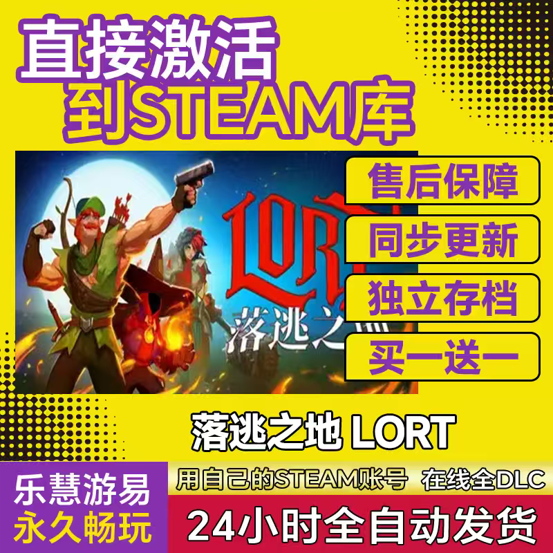 落逃之地 LORT steam游戏 激活码CDK入库 国区全球区在线中文单机,电玩/配件/游戏/攻略,STEAM,淘宝优惠券,粉丝福利购,淘宝优惠卷