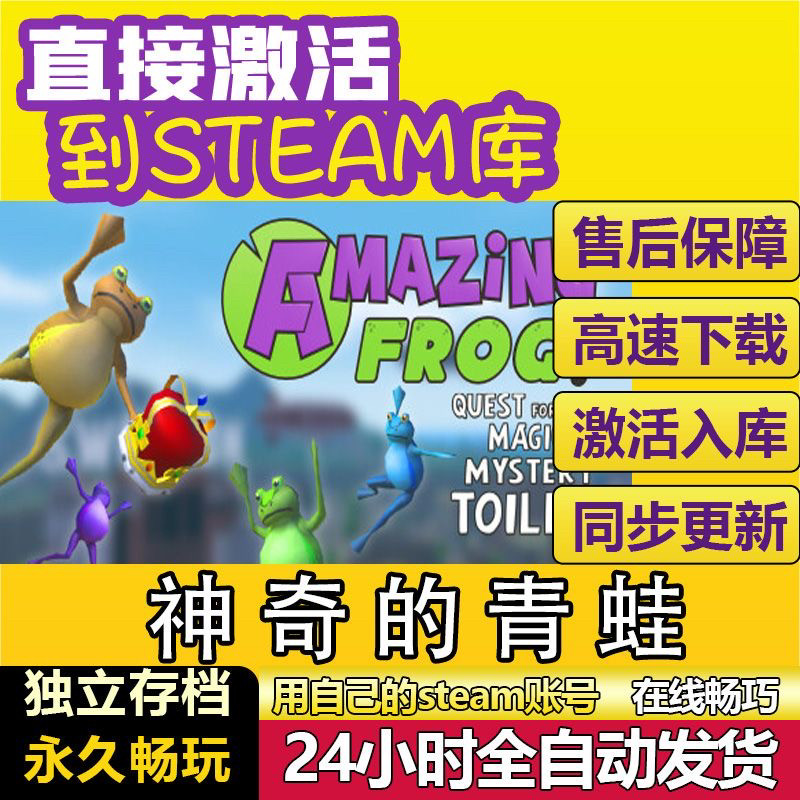 神奇的青蛙steam激活码cdkey在线电脑游戏兑换码Amazing Frog全球
