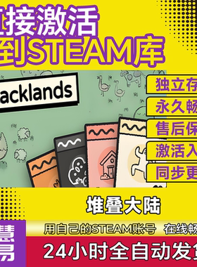 steam堆叠大陆激活码CDKEY国区全球区Stacklands中文PC全DLC游戏
