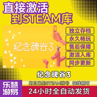 紀(jì)念碑谷3 Valley3 入庫CDK全DLC國區(qū)全球區(qū)Monument Steam激活碼