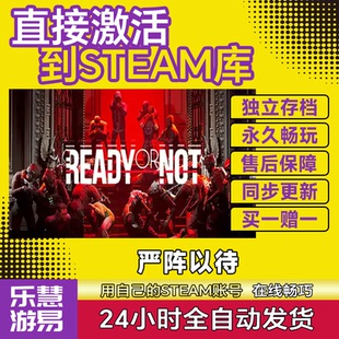 CDKEY入庫 激活碼 嚴陣以待 中文PC Not全DLC Ready Steam正版