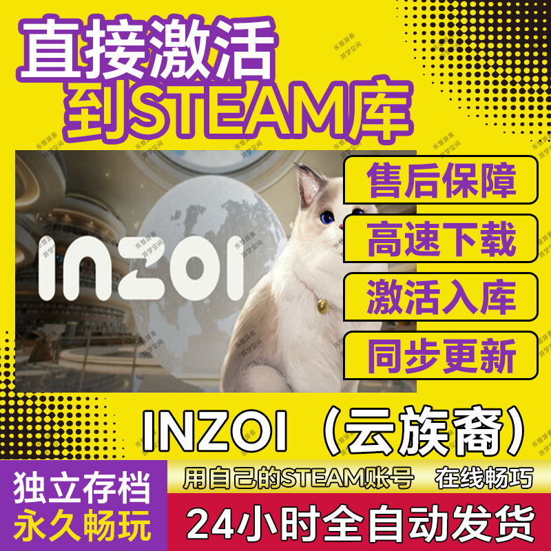 steam inZOI 云族裔 激活码CDKEY入库inzoi全DLC韩国财阀模拟器pc