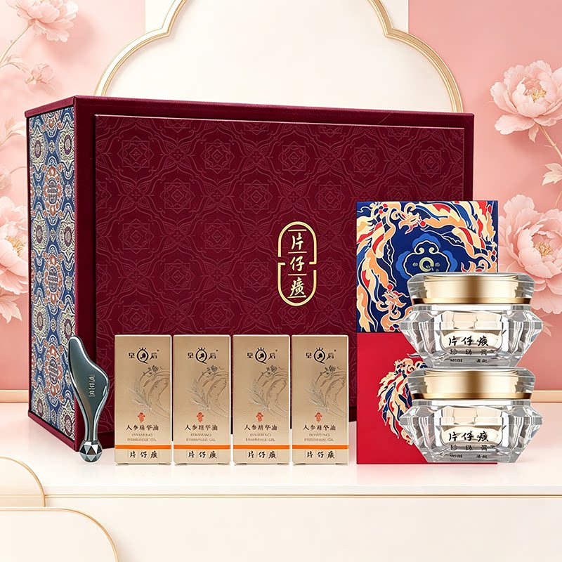 片仔癀皇后珍珠膏钻石国风礼盒抗皱紧致舒缓淡纹补水保湿官方正品