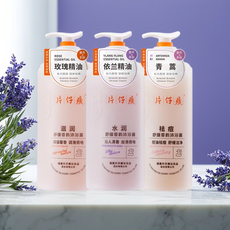 片仔癀水润舒缓香韵沐浴露玫瑰依兰精油祛痘滋润青蒿祛痘黄芪多肽