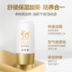 片仔癀牌清润防晒乳SPF50 清透舒爽防晒不油腻物理化学隔离紫外线