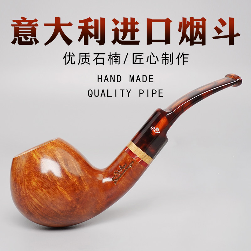 意大利进口石楠木烟斗男士手工实木传统老式过滤专用烟斗烟具配件