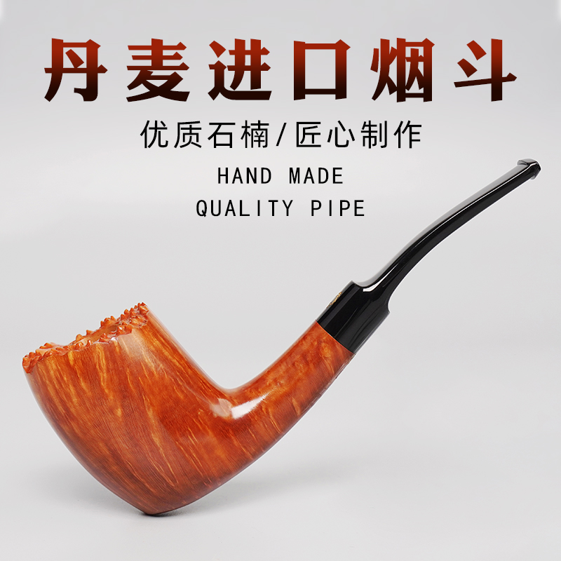 进口丹麦石楠木烟斗自由式手工实木传统老式过滤专用男士烟具配件