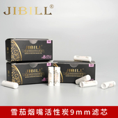 JIBILL雪茄烟嘴滤芯男士 9mm活性炭过滤器手工通用型专用烟具配件